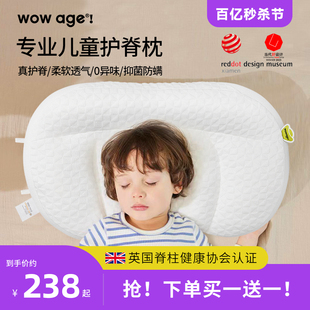 wowage儿童枕头3岁以上元 宝枕1—3岁宝宝枕头6 通用 10岁以上四季