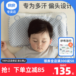 良良婴儿枕头0到6个月以上宝宝定型枕儿童新生防偏头1一3岁幼儿园
