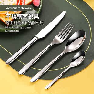 304不锈钢西餐具刀叉勺套装 家用西餐餐具勺子叉子牛排刀叉勺