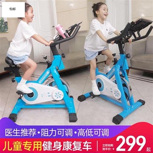 家用儿童室内健身车磁控车锻炼动感自行车康复车脚踏车迷你自行车