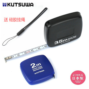 日本进口kutsuwa不锈钢卷尺迷你超薄型便携米尺2m 3.5m多功能伸缩