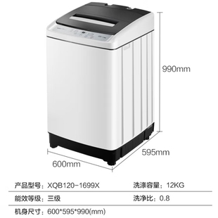 威力洗衣机12公斤全自动波轮洗衣机