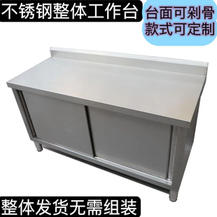 整体厨房不锈钢工作台商用家用打荷操作台灶台切菜储物柜定制304