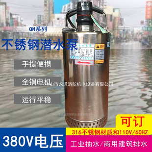 QN3 0.55KW三相380v耐腐蚀酸碱不锈钢潜水抽水泵鱼缸假山循环