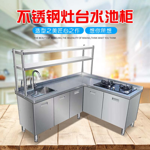 不锈钢整体厨房水槽水池灶台柜家用商用操作台储物碗柜可定做304