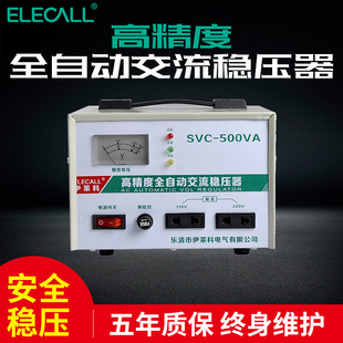 指针稳压器SVC 500 5000VA高精度全自动交流家用电脑稳压器 1000