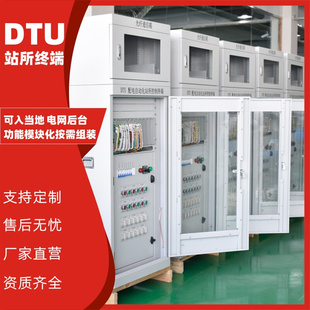 DTU配电终端dtu配网自动化终端直流屏配套DTU环网柜开闭所配套DTU