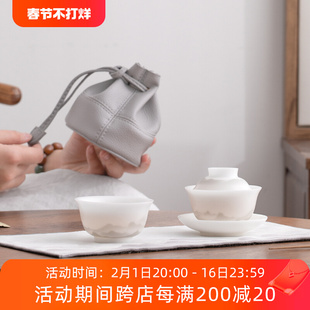 冰种玉瓷旅行茶具便携式 一人饮茶具轻奢盖碗茶杯户外泡茶