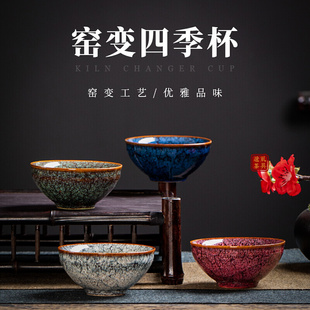 新款 杯送外国人中国特色礼物送老外客户朋友同事纪念 陶瓷窑变四季