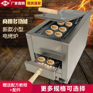 烧饼炉 商用自动控温单叉 潼关肉夹馍炉 电烤箱 电烤饼机 火烧炉