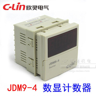 计数继电器 欣灵4位数显计数器JDM9 C制式 DC24V 380V AC220V