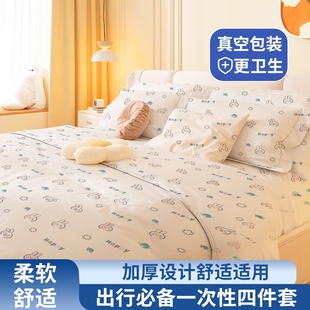 旅行一次性床单被罩枕套被套四件套旅游酒店双人床上用品隔脏浴巾