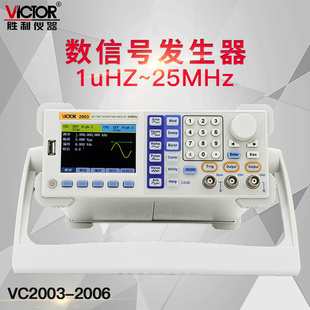 胜利VC2015H 信号发生器VC2060H VC2040H函数信号发生器多功能台式