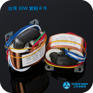 R型变压器 多规格 台湾紫铜线屏蔽30W 双15V 双18V R牛 12V