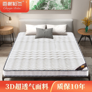 香榭柏兰天然乳胶椰棕床垫棕榈硬床垫榻榻米床垫定制透气薄床垫子