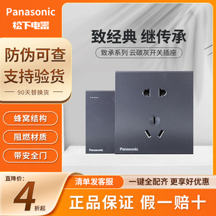 Panasonic松下开关插座面板致承云碳灰86型家用空调插座16A二三插