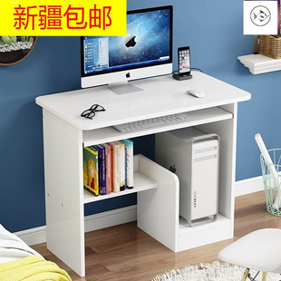 台式 新疆 电脑桌 桌子 包邮 简易家用书桌 暖白色 写字台办公桌