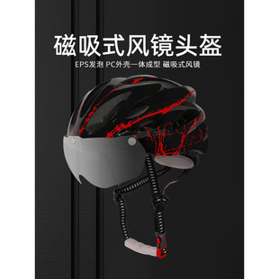 山地公路自行车头盔骑行装 备头帽子男安全帽磁吸夏季 通用 单车四季