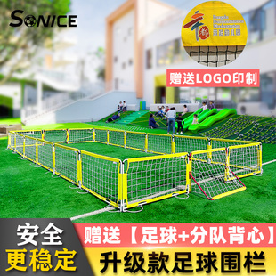 幼儿园足球围栏儿童足球围网护栏网充气足球场围栏小学场地围挡