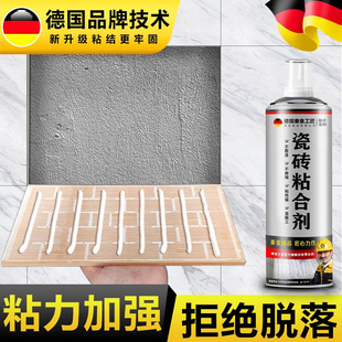 瓷砖胶强力粘合剂代替水泥补修复墙地板磁砖空鼓脱落粘结专用家用