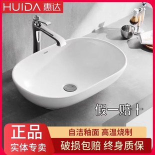 惠达卫浴艺术碗台上盆卫生间洗手脸池陶瓷面盆HDA028艺术盆简约
