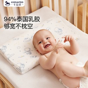 儿童枕头乳胶枕1一2到3岁6岁以上宝宝专用四季 通用婴幼儿6月以上