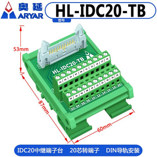 IDC20 中继端子台 20芯转端子2.54mm 20P 牛角座转端子PLC端子台