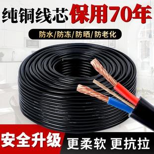软线家用电线纯铜电缆线铜芯2芯1 2.5平方护套线电焊机电源 1.5