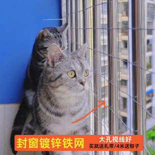 镀锌铁丝网防盗窗围栏 宠物安全金属网格 阳台防护网封窗户防猫网