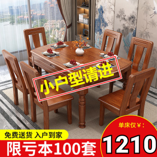 现代简约实木餐桌椅伸缩折叠家用餐厅小户型吃饭桌子胡桃木可圆桌