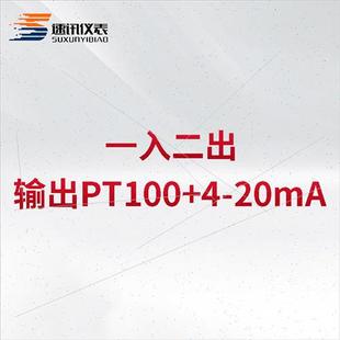 pt100热电阻导轨式 温度变送器信号隔离器转4 10V输出 20mA模拟量0