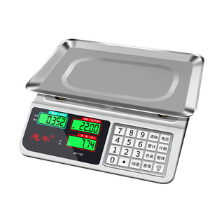 惠丰电子称台秤计价30kg精准称重厨房卖菜水果电子秤商用小型孑秤