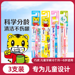 日本sunstar牙刷儿童1岁以上宝宝2 6岁幼儿园训练乳牙刷