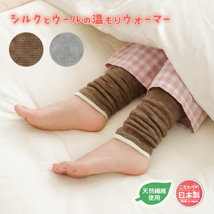 日本制脚踝保暖套护小腿套睡觉怕冷护腿脚脖子袜套宽松双层护膝盖