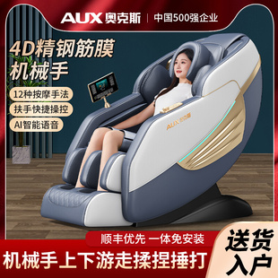 太空按舱摩椅机械手语音操控多功能智能电动按摩沙发礼物送父母