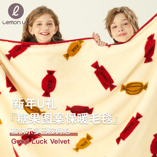 LEMON UU「新年U礼」 儿童糖果图案毛毯 系列 甜蜜多巴胺毯