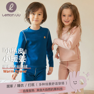 LEMON 小热皮 系列「绒感衣」儿童居家服打底套装
