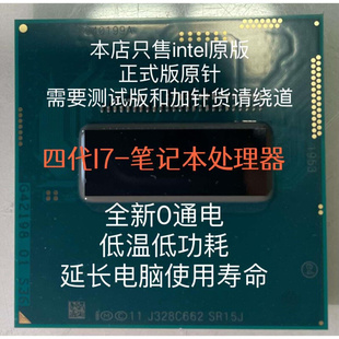 I74700MQ I74712MQ I74702MQ 4800MQ 4900MQ 四核 笔记本CPU