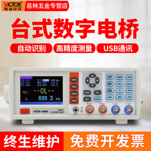 LCR数字电桥VC4090A电阻电感电容表4091C测试仪4090B 4092D