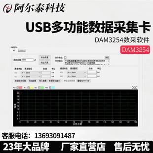 迷你USB数据采集卡DAM3254电压电流采集DIO开关量4 20mA 5V量程
