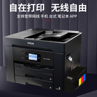 爱普生WF7830彩色A3打印机复印扫描一体机喷墨连供无线商用办公A4