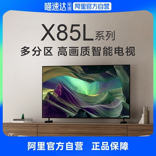 广色域 索尼75吋 HDR 全面屏智能电视KD 4104 75X85L