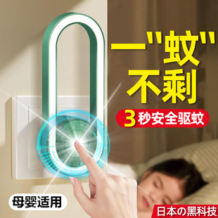 日本超声波电子驱蚊器智能全自动无味灭蚊灯2023新款 家用室内神器
