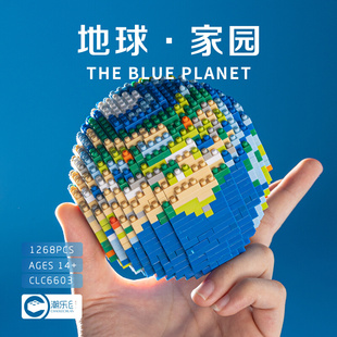 新款 潮乐创积木像素地球星球模型益智玩具高难度小颗粒DIY礼物拼