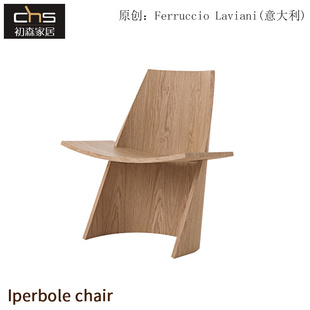 初森家具Iperbole chair极简椅创意客厅书房餐厅靠背曲木休闲椅子