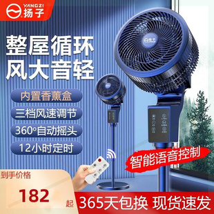空气循环扇家用智能语音电风扇遥控立式 落地扇摇头变频空调扇