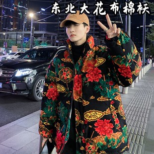 东北大花布棉袄女男冬季 新2023爆款 中国风式 棉服过年农村棉衣套装