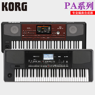 solo琴行 KORG科音 PA1000编曲键盘电子琴合成器 PA300 PA700