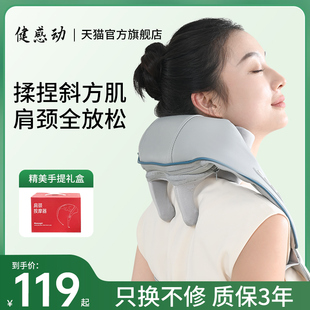 肩颈按摩仪脖子腰部背部斜方肌神器家用多功能全身经络颈椎按摩器