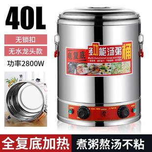 电热保温桶不锈钢蒸煮桶烧水桶大容量汤锅汤桶自动加热商用热汤桶